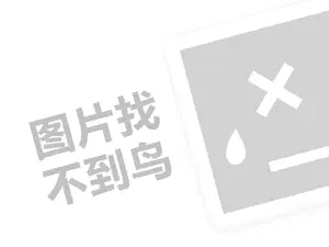 游戏推广网站源码 千纸鹤男装代理费需要多少钱？（创业项目答疑）